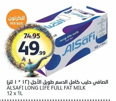 الصافي حليب كامل الدسم طويل الأجل