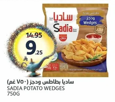 ساديا بطاطس ودجز
