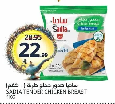 Sadia Tender Chicken Breast