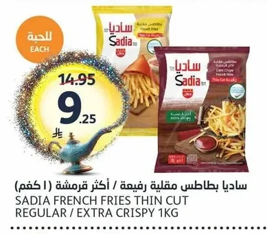 Sadia French Fries Thin / Extra Crispy