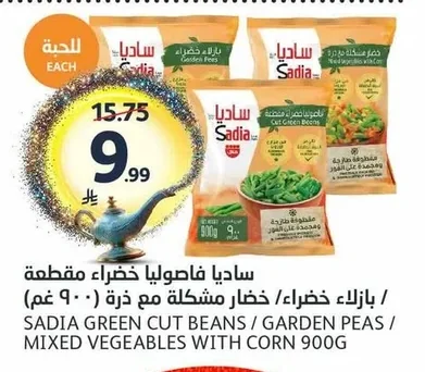 Sadia Green Beans Chopped / Green Peas / Mixed Vegetables with Corn