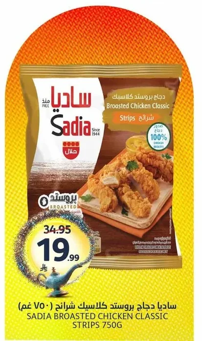 Sadia Classic Breaded Chicken Strips