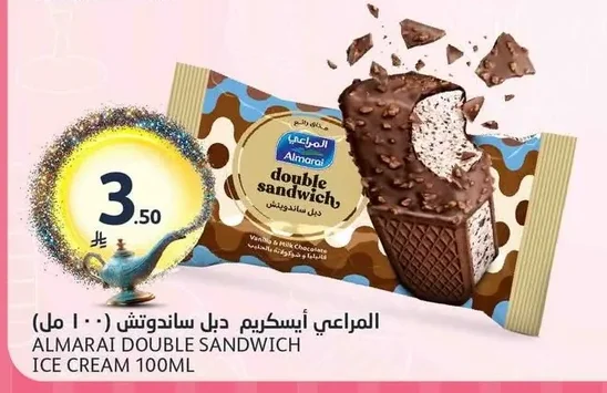المراعي آيس كريم دبل ساندوتش