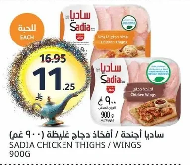Sadia Chicken Wings / Thick Chicken Thighs