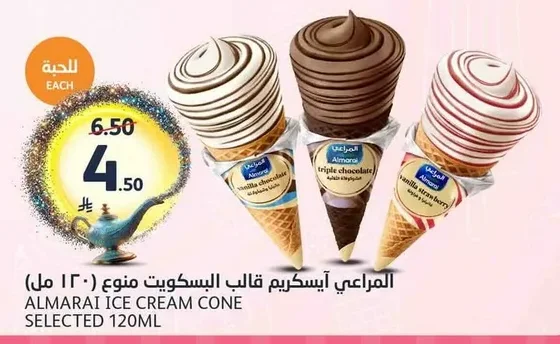 المراعي آيس كريم قالب البسكويت منوع