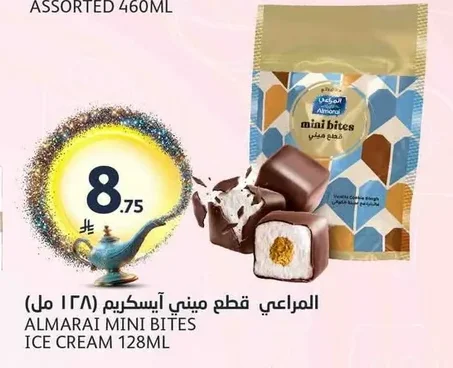 المراعي قطع ميني آيس كريم