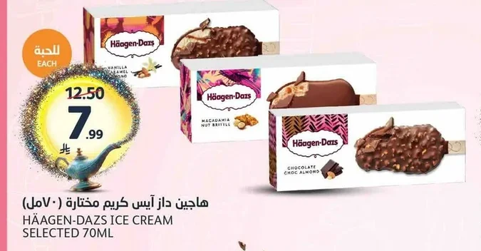 هاجين داز آيس كريم مختارة