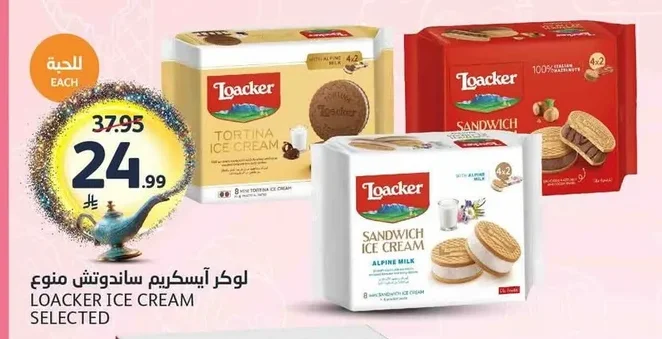 لوكر آيس كريم ساندوتش منوع