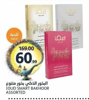 IOUD Smart Incense Assorted