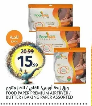 Food Paper Premium Baking Parchment Assorted
