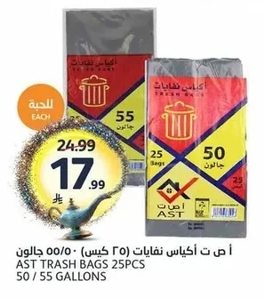 AST Trash Bags
