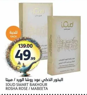 IOUD Smart Incense Rosha Rose / Mabeeta