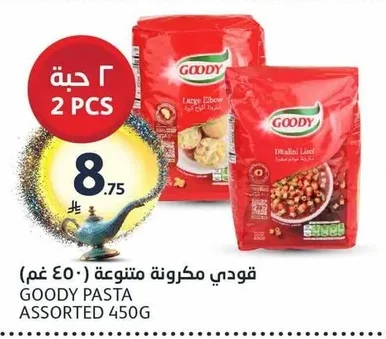 جودي مكرونة متنوعة