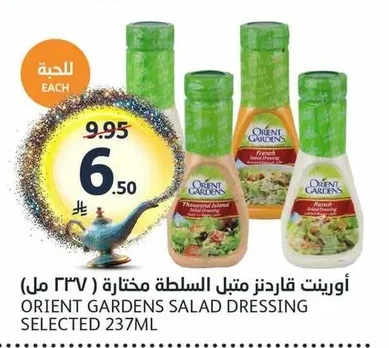 Salad Dressing