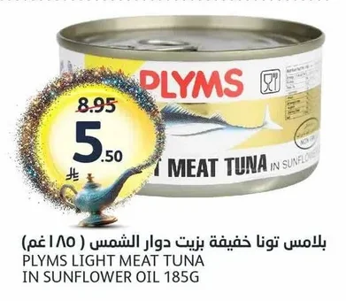 Light Tuna in Sunflower Oil