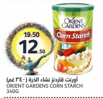 Corn Starch