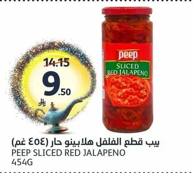 Hot Jalapeno Pepper Slices