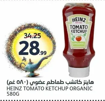 Organic Tomato Ketchup