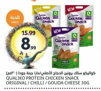 Chicken Protein Snack