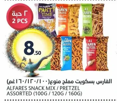 Alfares Assorted Salted Biscuits