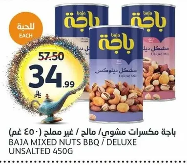 Baja Roasted Nuts Salted / Unsalted