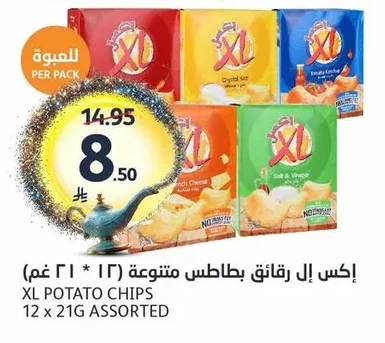 XL Potato Chips Assorted