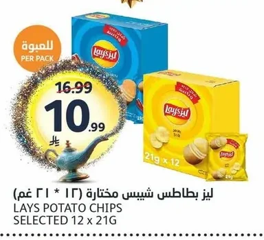 Lays Select Potato Chips