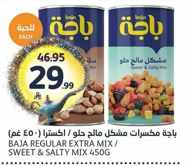 Baja Mixed Nuts Sweet Salted / Extra