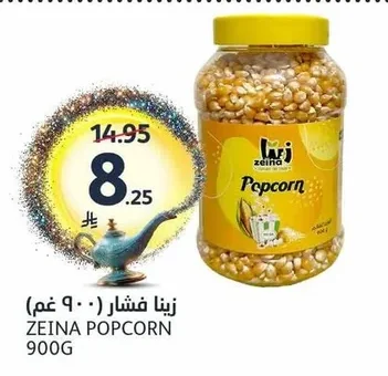Zeina Popcorn