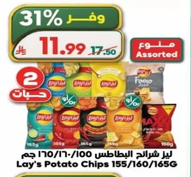 Potato Chips