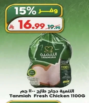 Fresh Chicken