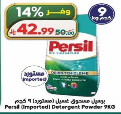 Laundry Powder