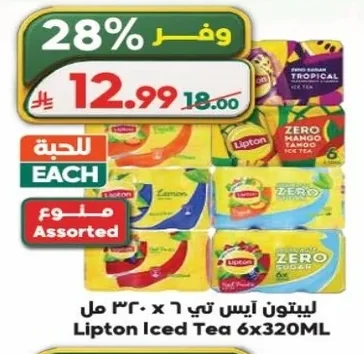 Ice Tea