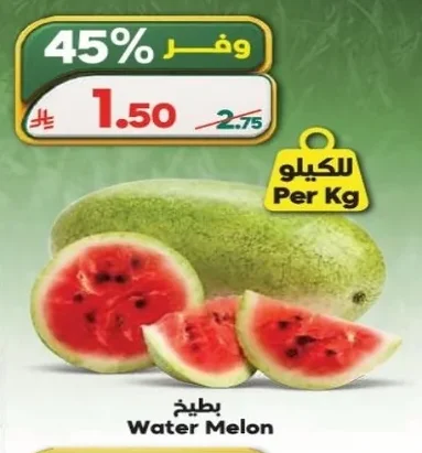 Water Melon