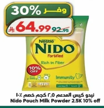 Fortified Powdered Milk