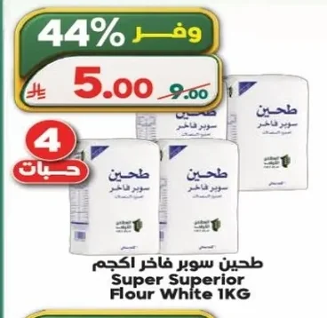 Super Superior Flour White