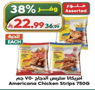 Chicken Strips