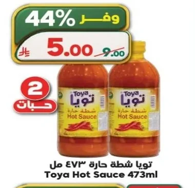 Hot Chili Sauce