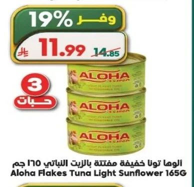 Aloha Light Tuna in Vegetable Oil