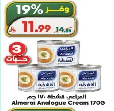 Almarai Cream