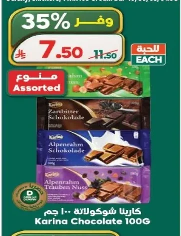 Karina Chocolate