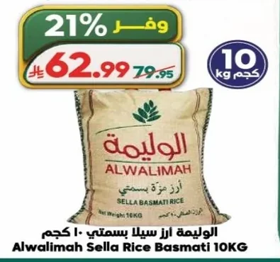 Basmati Rice