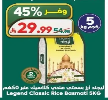 Classic Indian Basmati Rice