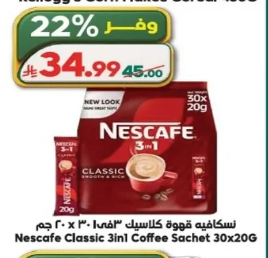 3-in-1 Classic Coffee
