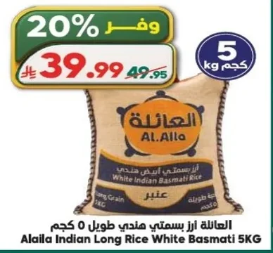 Long Grain Indian Basmati Rice