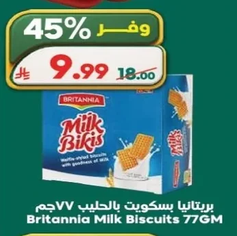 Britannia Milk Biscuits