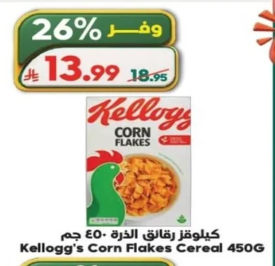 Kellogg's Corn Flakes