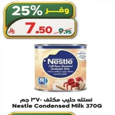 Nestle Condensed Milk