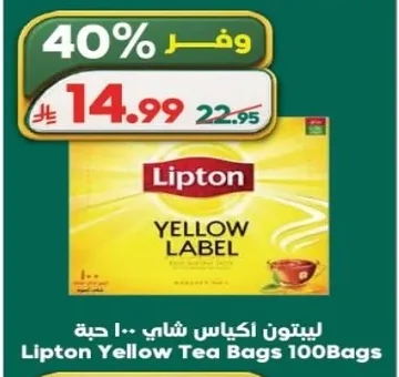 Lipton Tea Bags