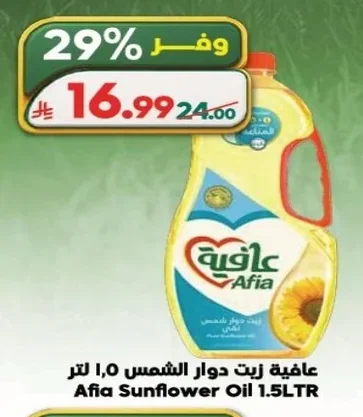 Sunflower Oil